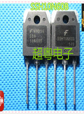 原装进口拆机 SSH10N60B 10N60B场效应管质量保证