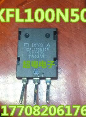 【超粤电子】IXFL100N50P 100A/500V 进口拆机 原字 场效应管