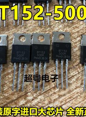 BT152-500R BT152-600R TO-220 可控硅 全新正品环保现货