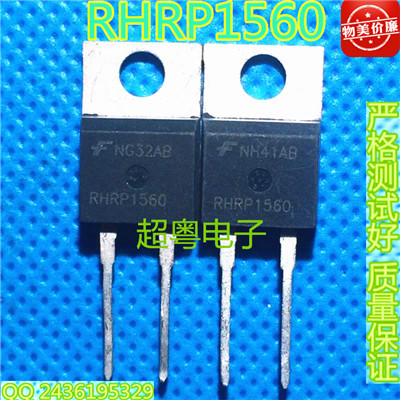 原装进口拆机RHRP1560 U1560G MUR1560 快恢复管 TO-220 15A 600V