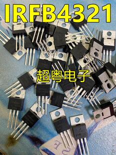 IRFB4321PBF IRFB4321 场效应管 功率MOSFET