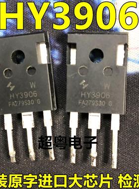 HY3906 190A60V MOS场效应管 原装进口拆机 质量保证