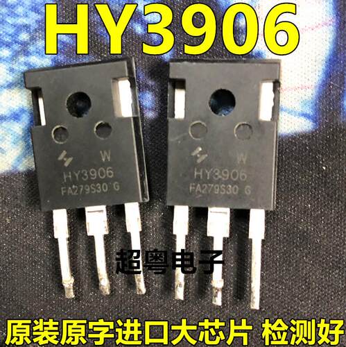HY3906 190A60V MOS场效应管 原装进口拆机 质量保证