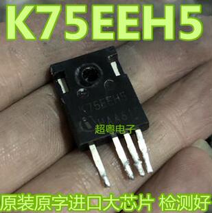 IKZ75N65EH5 K75EEH5 75A 650V 进口原字拆机 质量保证 测好