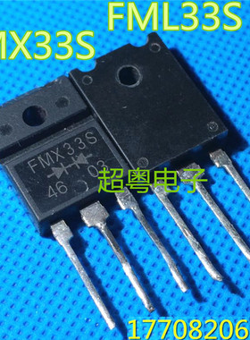原装进口拆机 FML33S FMX33S FMM33S TO-3P 快恢复整流管 可直拍