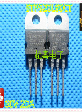 STPS20L60CT STPS2060CT 原装进口拆机 质量保证 现货