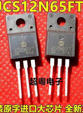 M12N65F 全新原装 场效应管JCS12N65FT WFF12N65 SVF12N65F通用
