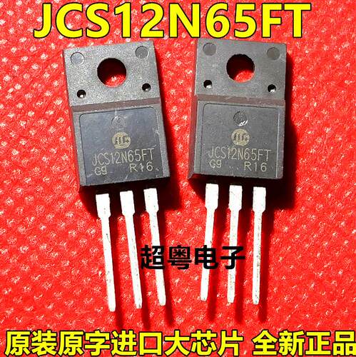 M12N65F 全新原装 场效应管JCS12N65FT WFF12N65 SVF12N65F通用
