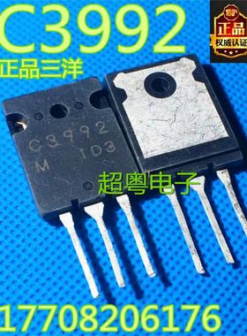 原装拆机三洋三极管2SC3990 C3990 2SC3989 C3989 2SC3991 C3991