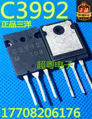 原装拆机三洋三极管2SC3990 C3990 2SC3989 C3989 2SC3991 C3991