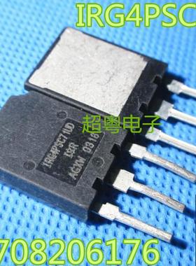 【超粤电子】IRG4PSC71UD G4PSC71UD 原装进口拆机测试好