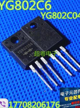 肖特基二极管 YG802C06 802C06 现货库存 价格优势 欢迎咨询