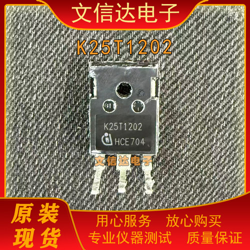 原装K25T120K25T1202K25N120