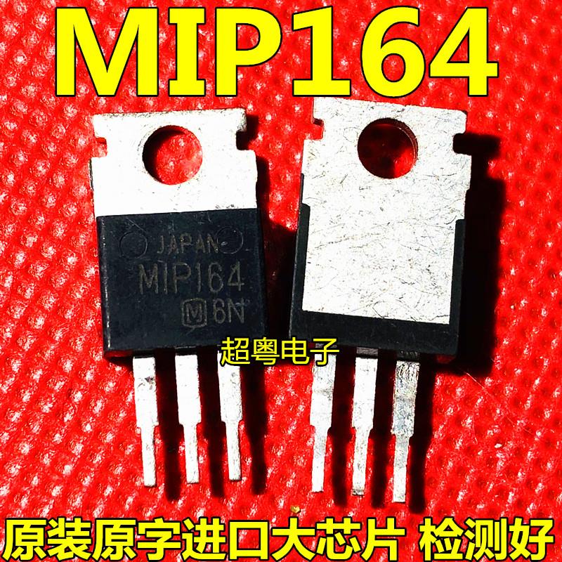原装进口拆机 MIP164 MIP165 电源芯片 现货测试好