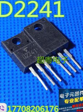 【超粤电子】原装进口D2241 2SD2241 TO-220三极管 测量好 可直拍