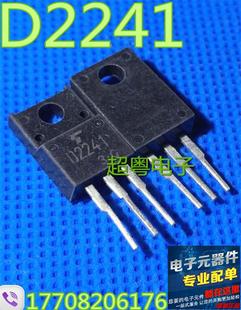 【超粤电子】原装进口D2241 2SD2241 TO-220三极管 测量好 可直拍