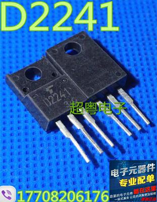 【超粤电子】原装进口D2241 2SD2241 TO-220三极管 测量好 可直拍