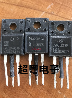 0SD55R190F PTA20N50A CWS20N60AF OSD55R190F大功率管