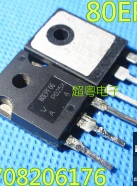 原装进口拆机件 快恢复整流管80EPF06 80A/600V TO-3P 质量保证