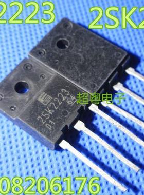 原装进口拆机 2SK2223 2SK2224 MOS场效应管 测试好 直拍