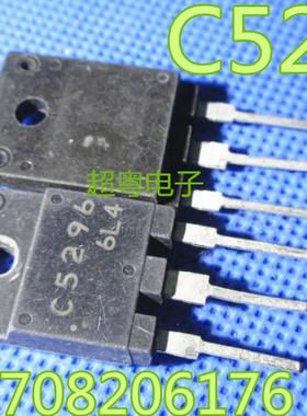 【非打磨！耐用】原字进口拆机 2SC5296 C5296 行输出晶体管