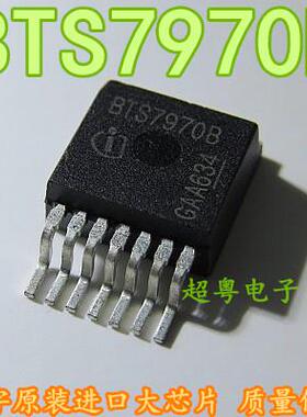 全新进口贴片BTS7970B BTN7970B 电桥电机驱动芯片 机器人 智能车