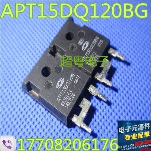 原装进口拆机 APT30D100BG APT15DQ120B APT15DQ120BG测试好