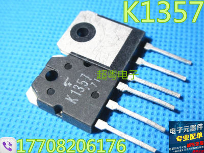 原装进口原字拆机件 2SK1357 K1357 5A/900V MOS场效应管测试好