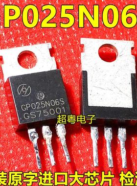 GP025N06S进口拆机大芯片大电流大功率场效应管