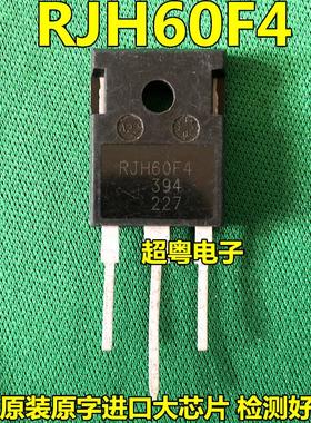 RJH60F4 60A600V 原装原字拆机进口 电焊机逆变器IGBT管