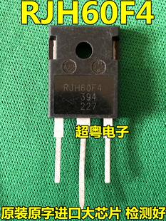 RJH60F4 60A600V 原装原字拆机进口 电焊机逆变器IGBT管