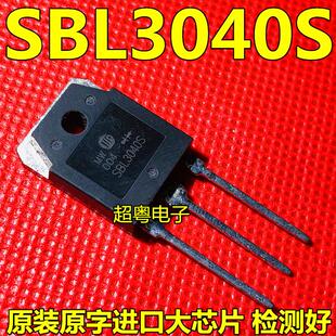 供应拆机肖特基二极管MBR3040PT SBL3040S 3040 S30D40C