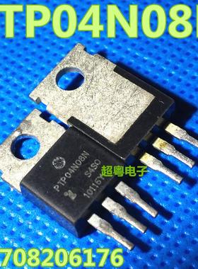 原装拆机场效应 PTP04N08N PTP04N08 04N08 TO-220封装 质量保证