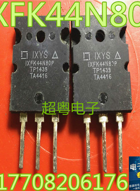 【超粤电子】IXFK44N80P IXFK44N80 44N80原装进口拆机测试好
