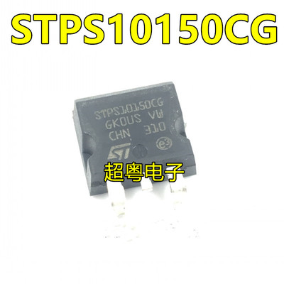 原装进口拆机原字 STPS10150CG STPS10L40CG 肖特基管贴片/测好发