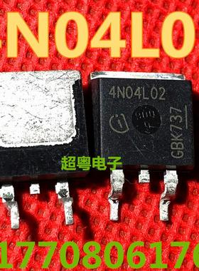 全新原装进口大功率场效应管 4N04L02 TO-263贴片 可以直拍