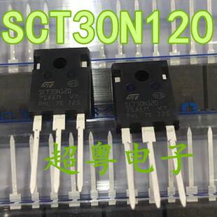 SCT30N120 进口拆机 场效应管 45A 1200V 智能充电桩IC电动新能源