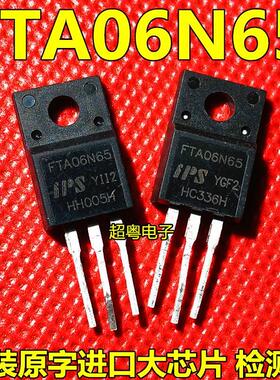 原装现货 FTA06N65 IPS TO-220F N管 650V6A 可直拍