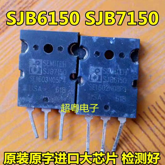 原装拆机SJB6150 SJB7150 6150 7150 TO-3PL功率音频对管/18元