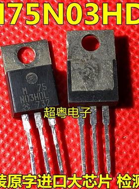 〖超粤电子〗原装拆机场效应管 MTP75N03HDL M75N03HDL SUN75N03