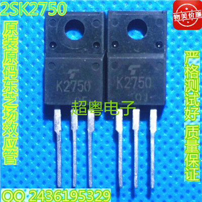 原装进口拆机场效应管 2SK2750 K2750 测试好 质量保证