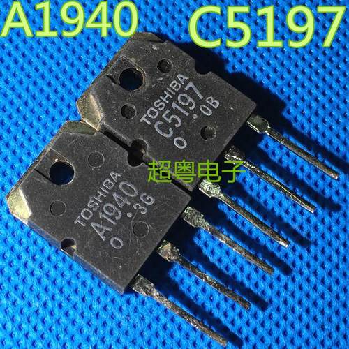 原装进口拆机 A1940 C5197 2SA1940 2SC5197 功放配对管 1.8元/对