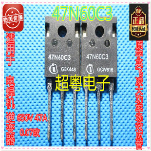原装进口拆机 SPW47N60CFD 47N60C3 47N60S5 47A650V质量包好