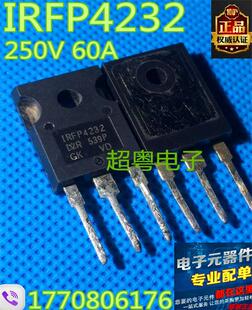 IRFP4232 场效应三极管 60A 250V TO-247 现货可直拍 质量保证