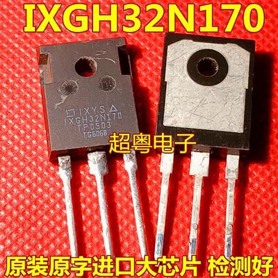 原装IXYS原厂IXGH32N170 IXGH32N170A 32A 1700V变频器IGBT功率
