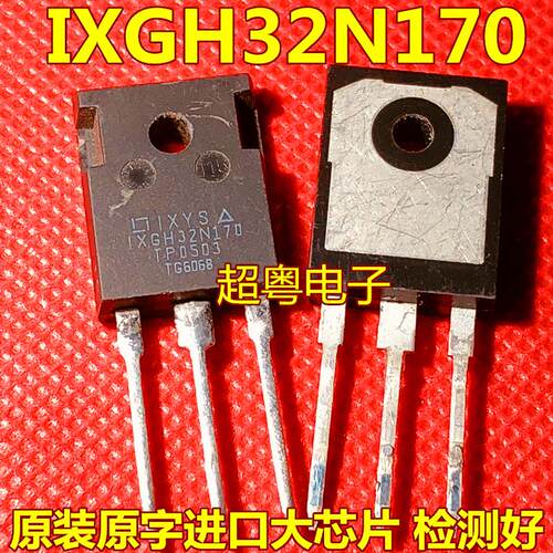 原装IXYS原厂IXGH32N170 IXGH32N170A 32A 1700V变频器IGBT功率