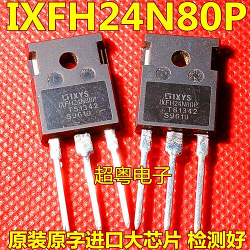 原装原字进口大芯片质量保证