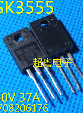 【超粤电子】原装进口拆机 K3555 2SK3555 质量保证