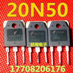 原装进口拆机 SSH20N50 FQA20N50 FDA20N50 场效应管 20A500V测好