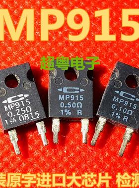 美国CADDOCK MP915 100R 0.25 0.50 0.10 R 1% 高精密无感电阻